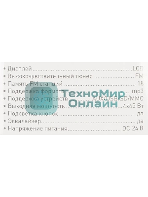 Автомагнитола Digma DCR-100G24, 1 DIN, USB Type-A, AUX