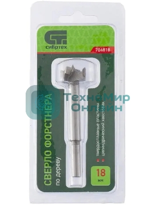 Сверло Сибртех Форстнера по дереву, 18 мм 704818