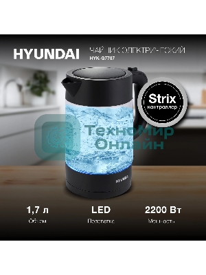 Чайник электрический Hyundai HYK-G7707 1.7л. 2200Вт графит корпус: стекло