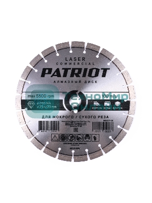 Диск PATRIOT LASER COMMERCIAL алмазный сегментный 350х25,4/20 по Бетону