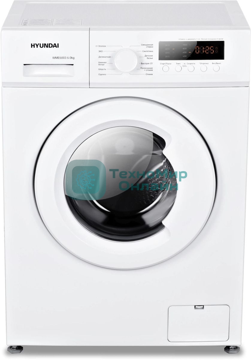 Стиральная машина Hyundai WME6004 класс: A+++ загр.фронтальная макс.:6кг белый инвертор