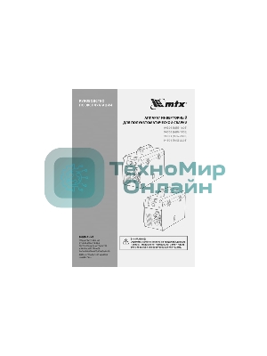 Аппарат инвертор. полуавтомат. cварки MTX MIG-220S, 220A, ПВ 60%, катушка 5 кг