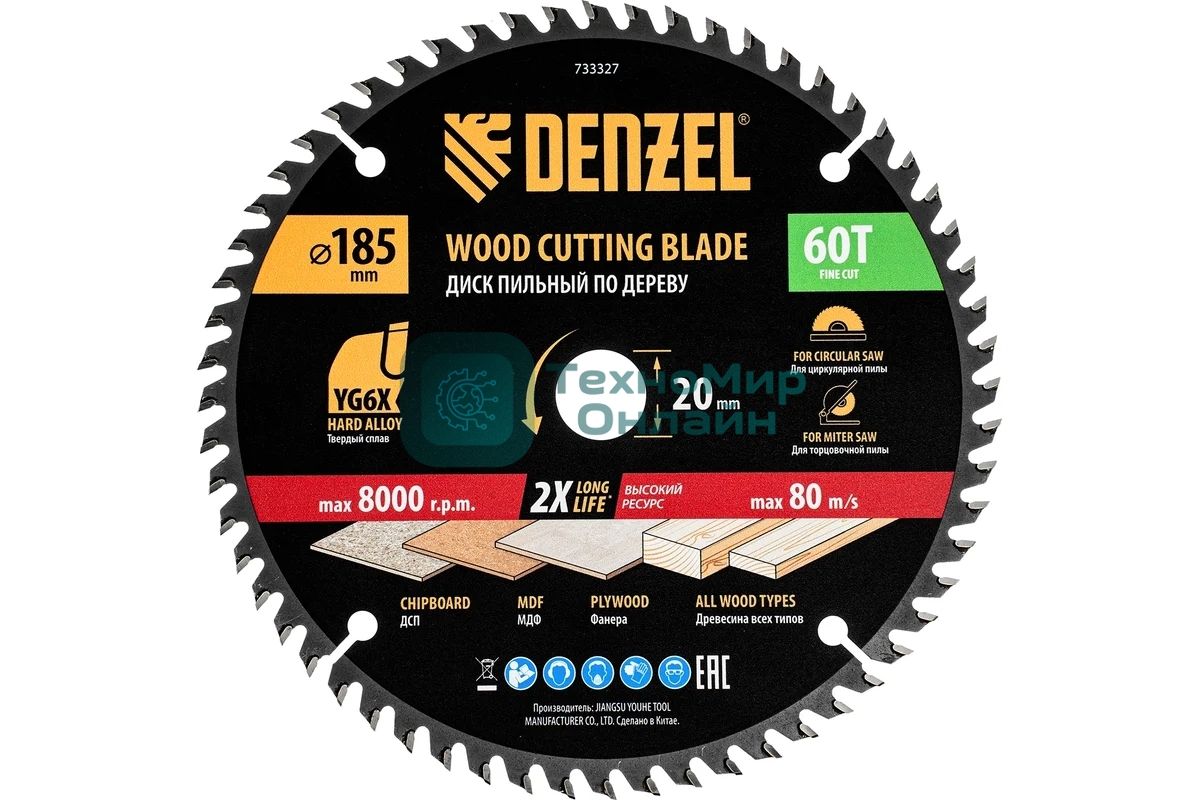Пильный диск по дереву Denzel ф185 х 20 мм, 60 зубьев 733327
