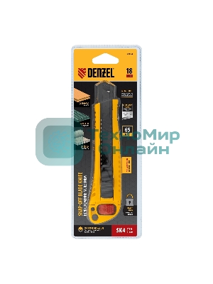 Нож Denzel 18 мм, сменное лезвие, SK4, корпус из цинкового сплава + TPR, торцевой зажим