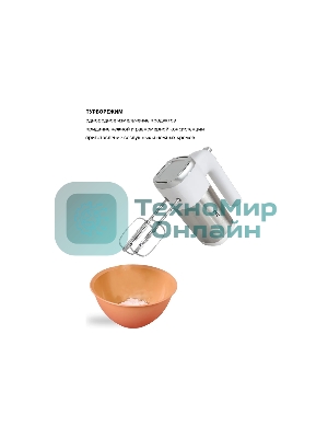 Миксер JVC JK-MX120