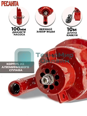 Насос вибрационный Ресанта НВ-10В 77/8/1