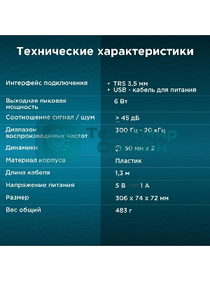 Саундбар Оклик OK-502S 2.0 6Вт черный