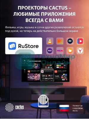 Проектор Cactus CS-PRE.01WT.Full HD-A LCD 7300Lm LS 250Lm ANSI (1920x1080) 1500:1 ресурс лампы:50000часов 1xUSB typeA 1xHDMI 1кг