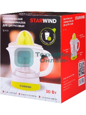 Соковыжималка Starwind SJ 1121 белый/жёлтый, цитрусовая, 30 Вт, 700 мл, механическое