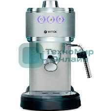 Кофеварка эспрессо Vitek VT-1515-SR серебристый