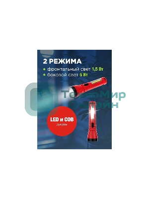 Фонарь рабочий/поисковый Rexant головной + боковой свет 1,5 Вт + 5Вт СОВ боковой, встроенный аккумулятор, зарядка напрямую от сети (евророзетка) 220 В