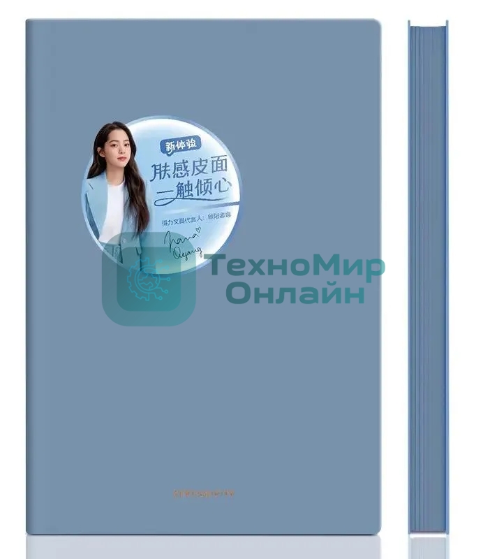 Блокнот Deli 22284BLUE 210х143 мм, искусственная кожа, 96 л, синий