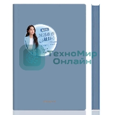 Блокнот Deli 22284BLUE 210х143 мм, искусственная кожа, 96 л, синий