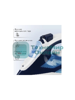 Утюг Atlanta ATH-5546 синий/белый, 2200 Вт, 28 г/мин, 75 г/мин, 270 мл