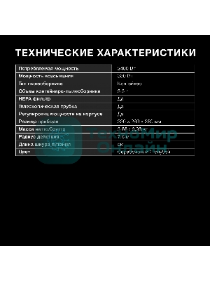 Пылесос Hyundai HYV-C2955 серебристый/синий, 380/2400 Вт, уборка сухая, пылесборник контейнер 3.5 л