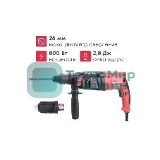 Перфоратор Boxbot RH-800С, 800 Вт, 2.8 Дж, кейс, быстросъ емный патрон SDS+ и кулачковый патрон в комплекте