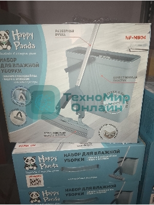 (Распродажа) Набор для влажной уборки HP-MB04 Happy Panda с ведром с механизмом отжатия и 2 насадками ПВА