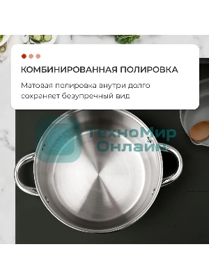 Набор посуды Zeidan Z-50632 6 предм.: кастрюля с/кр 2,0 л (16 см), кастрюля с/кр 3,0 л (18 см), кастрюля с/кр 4,0 л (20 см), нержавеющая сталь, комбинированная полировка снаружи, зеркальная полировка внутри, шкала литража, крышки - стекло, 5-ти СТЕПОВОЕ КАПСУЛИРОВАННОЕ
