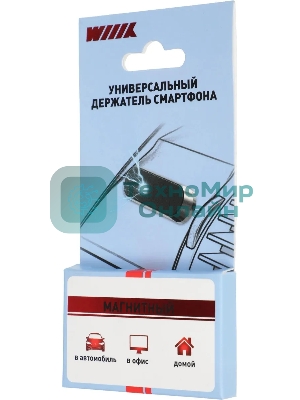 Держатель Wiiix HT-403Tmg-B магнитный черный