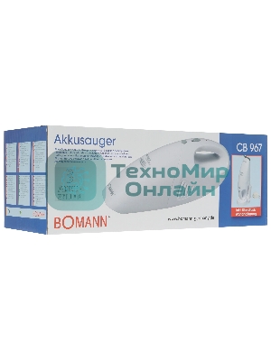 Пылесос ручной Bomann CB-967 белый, 200 Вт, уборка сухая, пылесборник контейнер 1.5 л