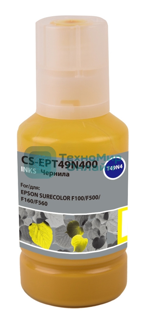 Чернила Cactus CS-EPT49N400 T49N4 желтый сублимационный 140 мл для Epson SureColor SC-F100/F500