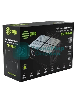 Проектор Cactus CS-PRO.03B.Full HD-A LCD 7500Lm LS 750Lm ANSI (1920x1080) 2300:1 ресурс лампы:30000часов 2xUSB typeA 3xHDMI 1.73кг