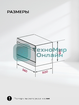 Посудомоечная машина LEX DW4541WH белый, 56 см, 6 компл., 48 дБ, класс A