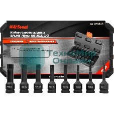 Набор торцевых головок Av Steel AV-726408 в комплекте 8 предметов