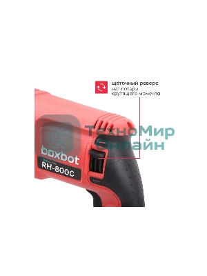 Перфоратор Boxbot RH-800С, 800 Вт, 2.8 Дж, кейс, быстросъ емный патрон SDS+ и кулачковый патрон в комплекте