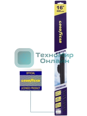 Щетка стеклоочистителя GOODYEAR GY005316 Winter Premium 16''/40 см, 9 переходников