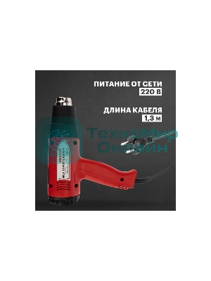 Фен технический Rexant, 230 В/1500 Вт 