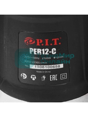 Фрезер электрический P.I.T. МАСТЕР PER 12-C, 2100Вт, рег-ка 6000-22000об.мин, цанга 8, 12мм, пл. пуск