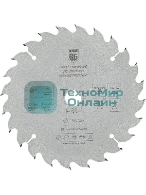 Диск пильный по дереву Berger BG1641 d=190 мм d(посад.)=20 мм (циркулярные пилы) (упак.: 1 шт)