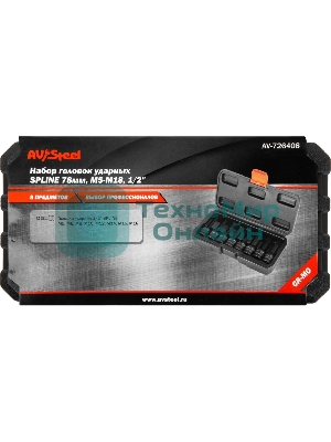 Набор торцевых головок Av Steel AV-726408 в комплекте 8 предметов