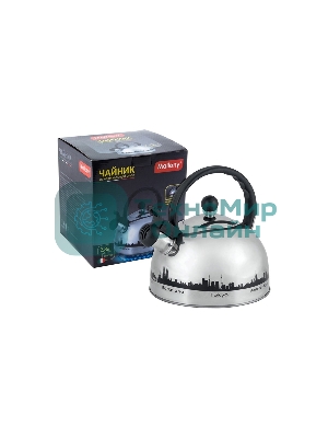 Чайник из нерж. стали Mallony MAL-CITY-01 с рисунком, меняющим (2,8 литра, со свистком, капсульное дно)