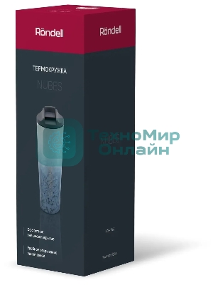 Термокружка для напитков Rondell Nubes RDS-1969 0.6 л. серо-голубой, картонная коробка