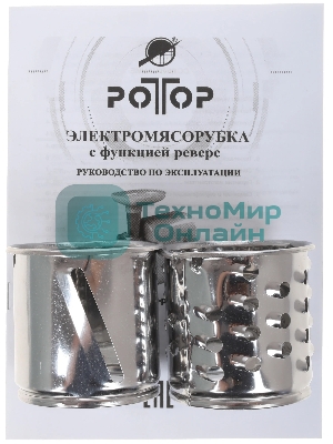 Мясорубка электрическая Ротор Экстра М ЭМШ 35/250-4 белый, 1500 Вт, 0.6 кг/мин, защита от перегрузки, насадки - 4