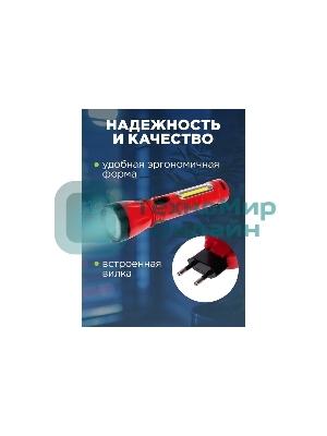 Фонарь рабочий/поисковый Rexant головной + боковой свет 1,5 Вт + 5Вт СОВ боковой, встроенный аккумулятор, зарядка напрямую от сети (евророзетка) 220 В
