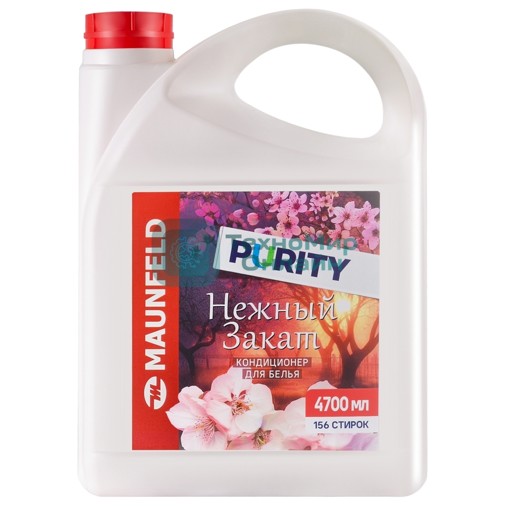 Кондиционер-ополаскиватель для белья Maunfeld Purity Нежный закат 4700 мл MFS4700GS