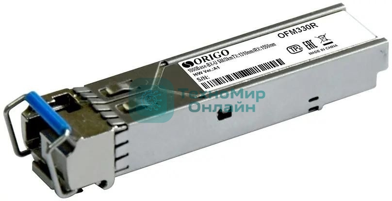 Трансивер Origo OFM330R/3KM оптич. SFP SM simplex Tx:1310нм Rx:1550нм до 3км