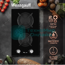 Газовая варочная панель Weissgauff HGG 320 BGR независимая, черный
