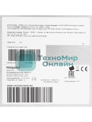 Электрическая варочная панель Hotpoint HR 6T2 X S, независимая, черный