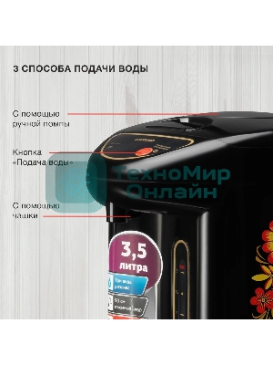 Термопот Starwind STP1830 3.5 л, 750 Вт, черный