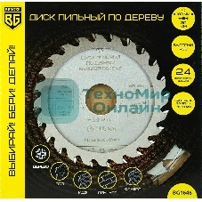 Диск пильный по дереву Berger BG1646 d=190 мм d(посад.)=30 мм (циркулярные пилы) (упак.: 1 шт)