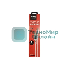 Кабель PERFEO U4908 USB2.0 A вилка - USB Type-C вилка, белый, длина 2 м., бокс