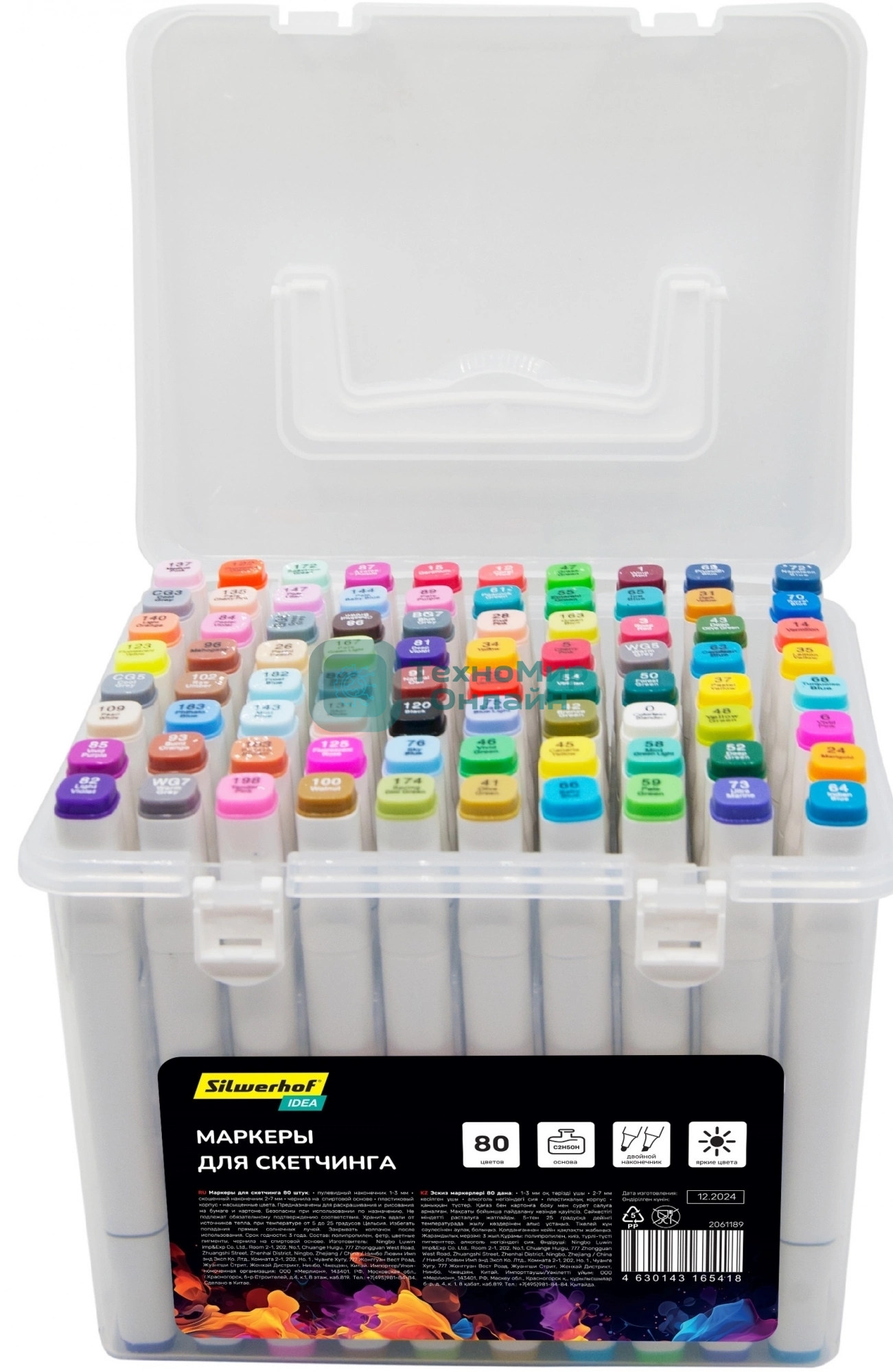 Набор маркеров для скетчинга Silwerhof Idea, двойной пишущий наконечник, 1-7 мм, 80 цветов (80 шт.) пластиковая коробка