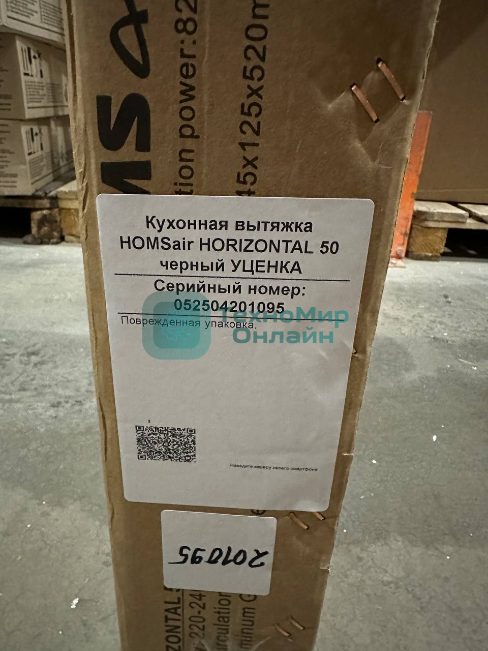 (Витринный образец, поврежденная упаковка) Кухонная вытяжка HOMSair HORIZONTAL 50 черный