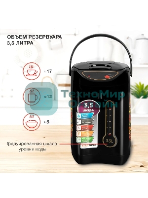 Термопот Starwind STP1830 3.5 л, 750 Вт, черный