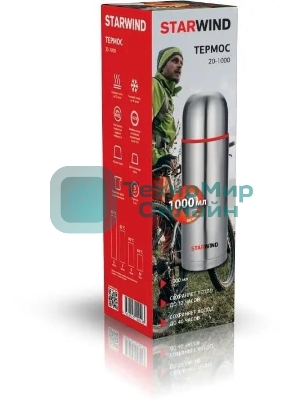 Термос Starwind 20-1000 1 л, серебристый/красный, картонная коробка