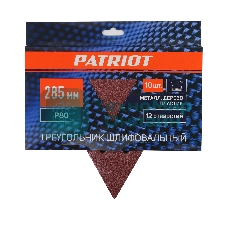 Треугольник шлифовальный PATRIOT на липучке, 285мм, 12 отверстий, Р80, 10 шт